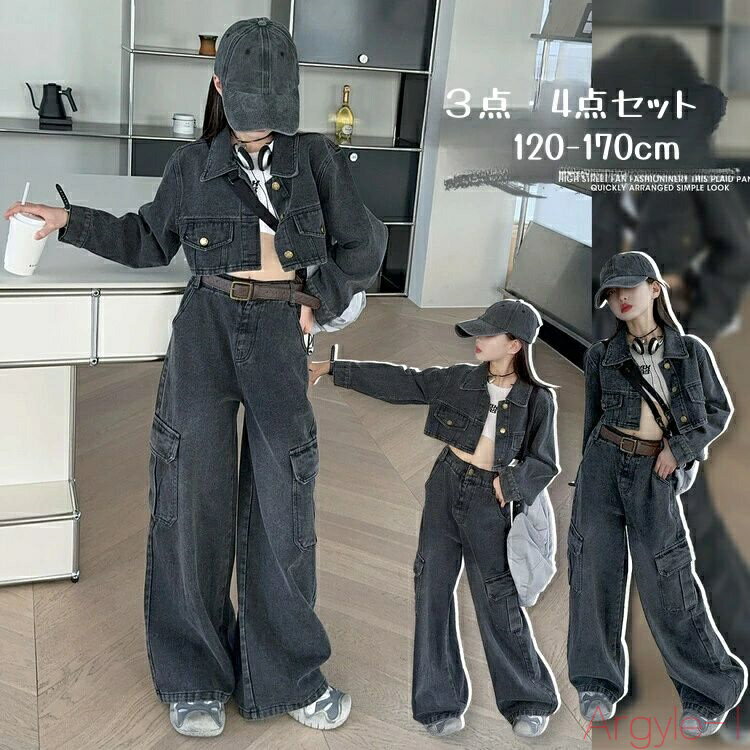 【送料無料】子供服 女の子 ダンス服 女の子 デニム セットアップ 3点?4点 運動 デニム服 デニムジャケット ズボン デニムパンツ 可愛い 韓国 子供 服 ...