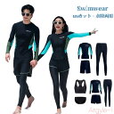 【送料無料】フィットネス水着 カップル ウェットスーツ ラッシュガード 水着 レディース ラッシュガード セット レギンス ラッシュガード ペア カップル 長袖...