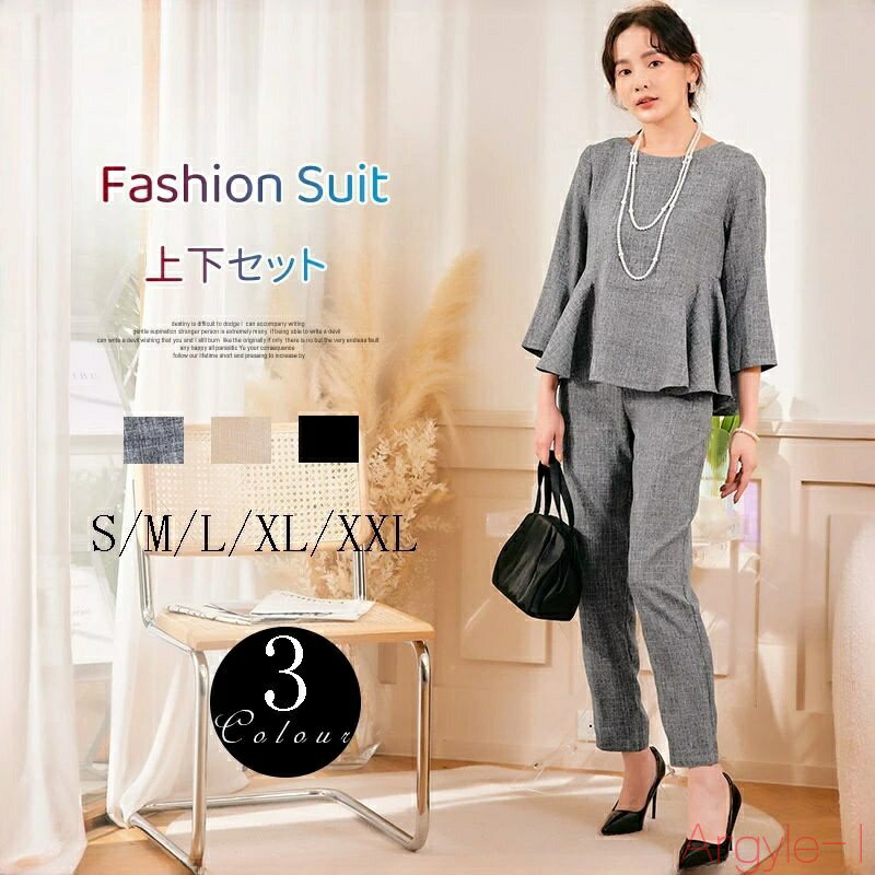【送料無料】レディース スーツ きれいめ 春 秋 冬 入学式 セットアップ レディース パンツスーツ 大きいサイズ 上下セット ママフォーマル カジュアル おしゃれ 七五三 卒業