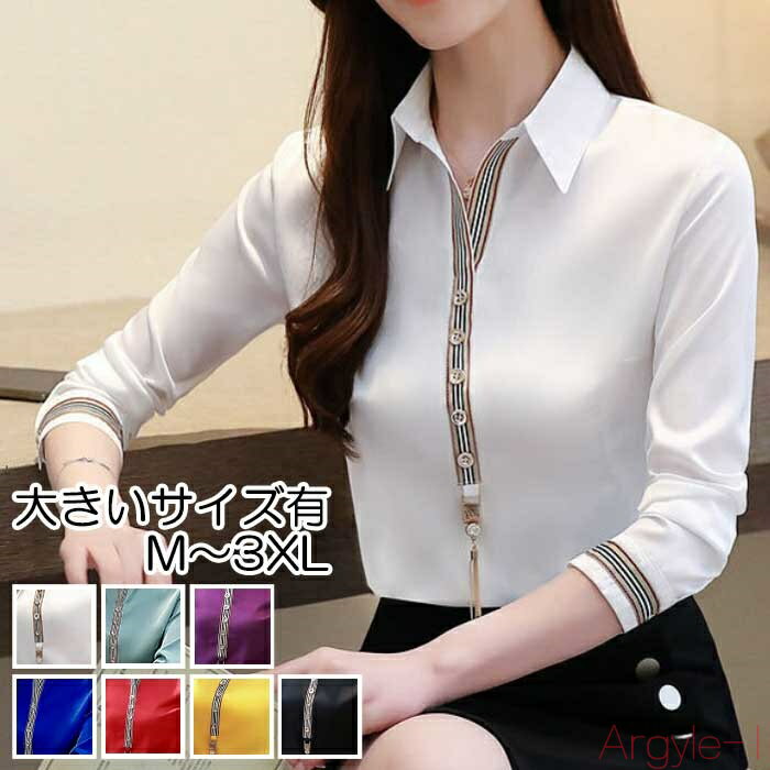 【送料無料】トップス レディース きれいめ カジュアル おしゃれ 薄手 カットソー 袖あり ブラウス シャツ 長袖 通勤 お出かけ ベーシック かっこいい 上品 韓国 コーデ ホワ