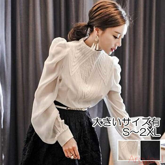 【送料無料】トップス レディース ブラウス シフォン シャツ きれいめ カジュアル 長袖 おしゃれ 可愛い ハイネック パフスリーブ フォーマル フェミニン エレガント カット