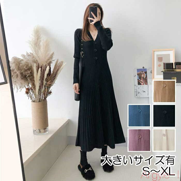 【送料無料】ニット ワンピース エレガント 袖あり きれいめ カジュアル ミモレ丈 おしゃれ レディース 長袖 ドレス ロングワンピ Vネック ハイウエスト ベ...