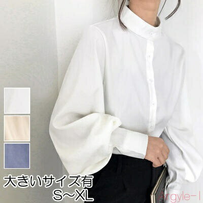 【送料無料】トップス レディース きれいめ カジュアル おしゃれ 薄手 カットソー 袖あり ブラウス 可愛い 長袖 シャツ スタンドカラー バルーン袖 上品 韓国 コーデ ホワイ