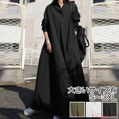 【送料無料】ワンピース シャツワンピース 袖あり 長袖 ボリューム カジュアル マキシ丈 ゆったり ロング丈 おしゃれ ドレス 体型カバー カーキ ブラック ホ...