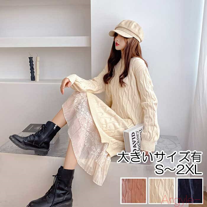 【送料無料】レイヤード ニット ワンピース ロングワンピ レース エレガント きれいめ カジュアル ミモレ丈 レディース 可愛い ドレス ゆったり ドッキング ...