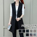 【送料無料】トップス レディース ベスト ジャケット ノースリーブ ジレ チェック きれいめ カジュアル 羽織 おしゃれ マニッシュ かっこいい テーラード 薄...