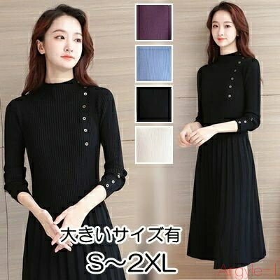 【送料無料】ワンピース レディース 春 秋 冬 ハイネック 長袖 ニット ワンピ きれいめ カジュアル ミモレ丈 ひざ下丈 ドレス 韓国 コーデ パープル 紫 ...