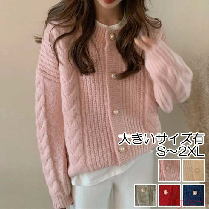 【送料無料】トップス ウール混 レディース カーディガン ジャケット ニット きれいめ カジュアル 長袖 羽織 体型カバー セーター 薄手アウター ピンク ベージュ ブルー グリ