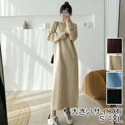 【送料無料】ロングワンピース レディース おしゃれ カジュアル ロング丈 ニット ワンピ タイト ドレス シンプル 袖あり 長袖 韓国 コーデ 大人カジュアル ...