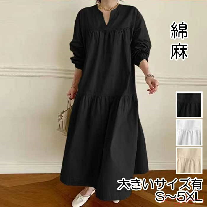 【送料無料】リネン リネン混 ワンピース ティアード きれいめ カジュアル 袖あり ロング丈 綿麻 おしゃれ レディース 大人 可愛い 長袖 ドレス ナチュラル...