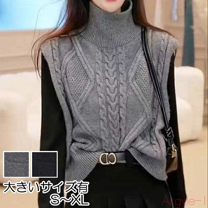 【送料無料】トップス ベスト ニット カーディガン ジャケット レディース エレガント 大人 可愛い きれいめ カジュアル フェミニン ノースリーブ ハイネック...