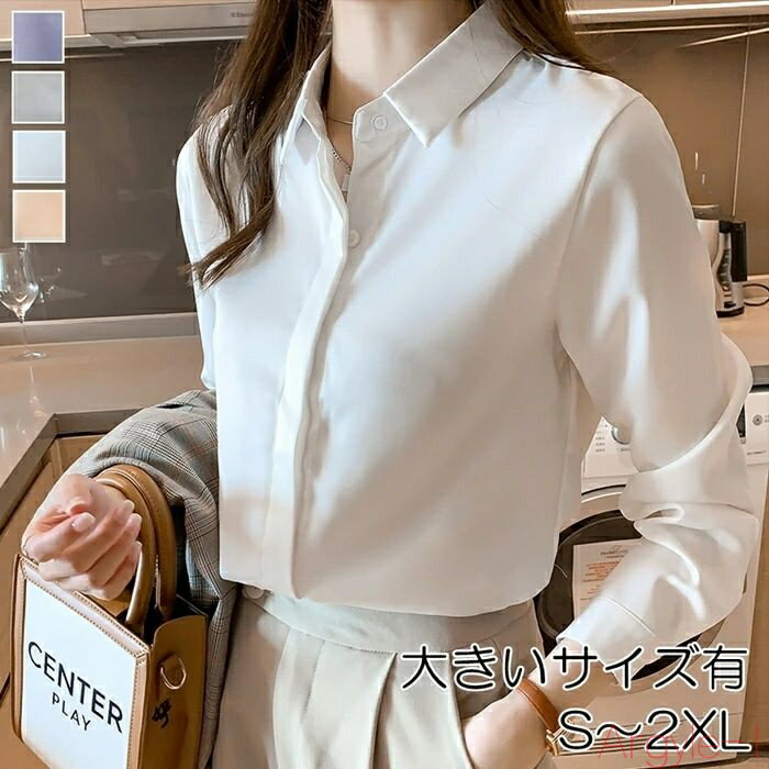 【送料無料】トップス シャツ ブラウス レディース エレガント きれいめ カジュアル 長袖 大人 可愛い フェミニン 体型カバー ナチュラル シンプル ベーシック 通勤 オフィス