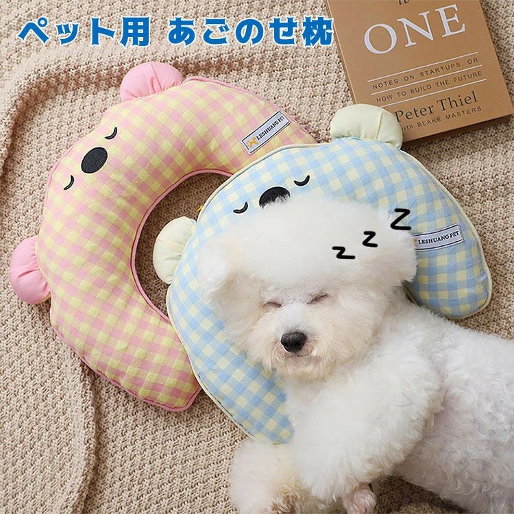 Chin Pillow - 超小型犬 リラックス 猫枕 あごのせ枕 抱き枕 イヌ あご乗せ ピロー ペットクッション 柔らかい オールシーズン ネコ 猫 洗える 快適サポート 犬 枕 首のせ 猫クッション 犬猫兼用 ふわふわ 犬枕 小型犬