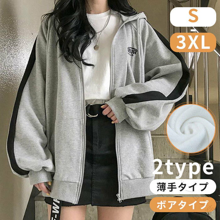 樂天商城 - 冷房対策 グレー ジップアップ 春 通学 カットソー コート 秋服 スウェット 3XL 薄手 フード付き M 冬服 ゆったり ビッグパーカー L XL ライト 長袖 厚手 冬 秋 2XL 通勤 アウター S 春服 スウェットパーカー ジャケット レディース 無地 パーカー