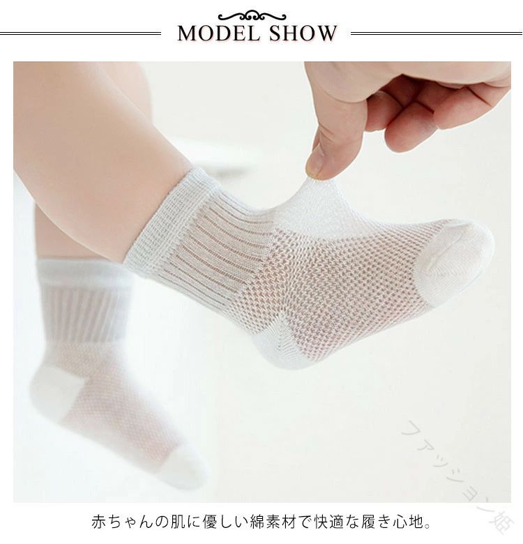 男の子 ベビーソックス ショートソックス メッシュソックス 涼しげ 夏用 子供 靴下 4足組 女の子 コットン ベビー服 可愛い 赤ちゃん 新入園 ムレ防止 キッズ 送料無料 出産祝い 快適 綿 3