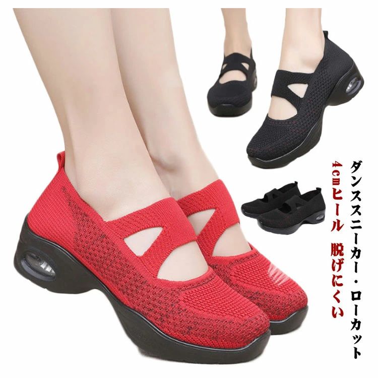 ＼超目玉商品／脱げにくい 痛くない レディース スニーカー 厚底 4cmヒール ストレッチ ダンススニーカー ストラップパンプス 軽量 軽い