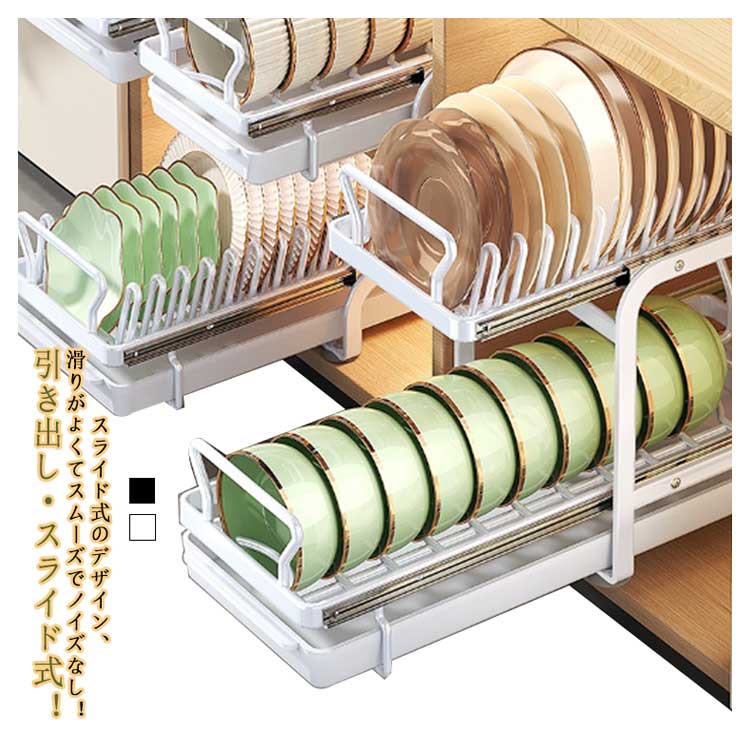 キッチン収納 引き出し 水切りラック スリム ディッシュスタンド ディッシュラック 水切り トレイ付き 食器棚2層　2段　ダブル 水切りラ