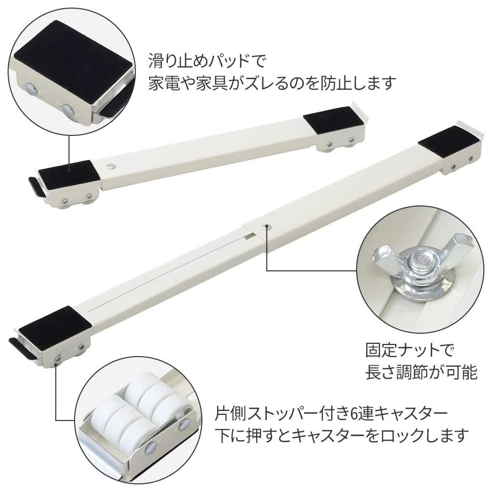 冷蔵庫 置き台 3点セット 洗濯機台 キャスター付き 回転可能 金属パネル 45-70cm調節可能 収納便利 耐荷重300kg 滑り止めマット 多機能 可動ブラケット 蔵庫防振パッド ランドリー収納 ドラム式洗濯機 ブラケット 静音 安定 高耐久 減音防振 家電 家具移動 掃除 全3色 [2]