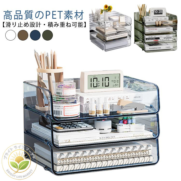 Desk Tray - レタートレー 小物入れ 横 デスク 卓上 透明 収納 A4 4段 レターケース トレー 収納ケース 書類整理 ファイル整理 卓上 ボックス デスク上収納 レタートレー 引き出し クリア トレー おしゃれ 書類 棚 卓上 書類資料ケース パソコン ファイル