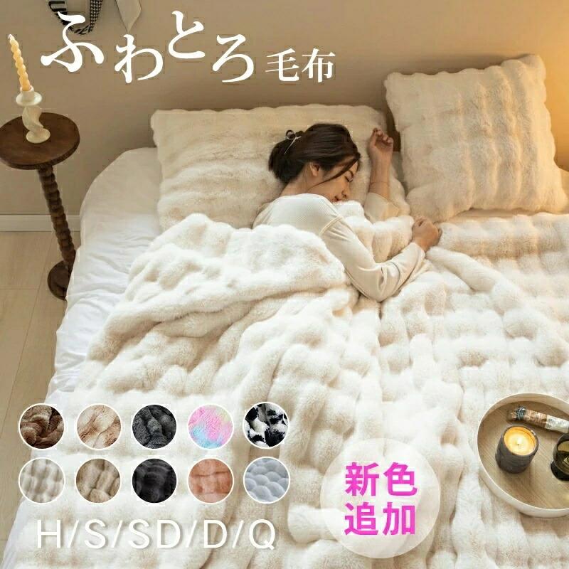 商品仕様 商品名 ふわとろ毛布 カラー ホワイト/White ベージュ/Beige ダークグレー/Dark grey ピンク/Pink ライトブルー/Baby blue 虹色 タイダイカーキ タイダイブラウン タイダイダークグレー モノクロ牛柄 サイズ ハーフ約100x160cm ソファで寝る時に使えるサイズ シングル約130x160cm 1人で寝たい時に使えるサイズ セミダブル約160x200cm 1人でゆったり2人でも使える ダブル約180x200cm 2人でゆったり クイーン約200x230cm 2人で広々と使える大きさ 商品説明 ♪心地よい肌さわり。 ♪洗濯ok！いつでも清潔。 ♪ 厚手でポカポカ暖かい。 ♪シーンに合わせて多目的に使える。 注意事項 ★★★ご注意★★★ ※新品ですが、輸入品のため稀に汚れや傷等がある場合がございますが、ご了承下さい。 ※外観及び仕様は予告なく変更になる場合もございます。 ※モニターの発色により実際のものと色が異なる場合があります。 ※初期不良の場合、新品を交換することまたは返品が可能でございますので、お気軽にお問い合わせくださいませ。 ※本製品を使用して発生しうる、事故、損害、損傷、破損等、さらに二次的事故損害についても 弊社では一切の責任を負いかねます。 ★★★配送について★★★ ※同じ注文で2点以上ご購入頂く場合には、分けて発送可能性がございます。 ※一時欠品の際は、ご注文頂いて10〜15日の入荷となります。 ※万が一ご出荷が遅れる場合はメールでご連絡致します。 ※直接仕入先からの発送する場合があります。 ※パッケージや衣装箱が予告無く変更になる場合がございます。 ※メーカー完売の際はご容赦ください。 関連キーワード 北欧雑貨 韓国雑貨 インテリア おしゃれ かわいい 可愛い 大人可愛い レトロ モダン クラシック ヴィンテージ風 アメリカン ヨーロピアン エスニック アンティーク ナチュラル きれいめ ラグジュアリー 上品 高級 シンプル 流行 春夏 秋冬 オールシーズン ファッション 通販 あす楽 即日発送 お取り寄せ 送料無料 グラス 食器 お皿 タンブラー カップ マグカップ レディースファッション スーパー 安い プチプラ 福袋 ファッション 個性的 輸入 ペア セット アウトレット 服装 服 セット コーディネート 壁飾り 壁掛け アート キャンドル タペストリー お香立て 文房具 収納 フラワーベース 造花 手作り 人気 ブランド ギフト a 記念品 インポート 撮影 小物 オブジェ 置き物 置物 アクセサリー インスタ instagram セット 他と被らない ユニークなおしゃれでかわいいアイテムを揃えております。 10代 20代 30代 40代 50代 20 30 40 代 80 50 大人 レディース 女性 高校生 大学生 社会人 ミセス 婦人 妊婦 婦人服 女性服 女の子 女 ウィメンズ ママ 70代 妻 母親 母 女性 用 キャバ セレブ 小柄 大人女子 親 レディス といった方々にご使用いただいています。 商品仕様 商品名 ふわとろ毛布 カラー ホワイト/White ベージュ/Beige ダークグレー/Dark grey ピンク/Pink ライトブルー/Baby blue 虹色 タイダイカーキ タイダイブラウン タイダイダークグレー モノクロ牛柄 サイズ ハーフ約100x160cm ソファで寝る時に使えるサイズ シングル約130x160cm 1人で寝たい時に使えるサイズ セミダブル約160x200cm 1人でゆったり2人でも使える ダブル約180x200cm 2人でゆったり クイーン約200x230cm 2人で広々と使える大きさ 商品説明 ♪心地よい肌さわり。 ♪洗濯ok！いつでも清潔。 ♪ 厚手でポカポカ暖かい。 ♪シーンに合わせて多目的に使える。 注意事項 ★★★ご注意★★★ ※新品ですが、輸入品のため稀に汚れや傷等がある場合がございますが、ご了承下さい。 ※外観及び仕様は予告なく変更になる場合もございます。 ※モニターの発色により実際のものと色が異なる場合があります。 ※初期不良の場合、新品を交換することまたは返品が可能でございますので、お気軽にお問い合わせくださいませ。 ※本製品を使用して発生しうる、事故、損害、損傷、破損等、さらに二次的事故損害についても 弊社では一切の責任を負いかねます。 ★★★配送について★★★ ※同じ注文で2点以上ご購入頂く場合には、分けて発送可能性がございます。 ※一時欠品の際は、ご注文頂いて10〜15日の入荷となります。 ※万が一ご出荷が遅れる場合はメールでご連絡致します。 ※直接仕入先からの発送する場合があります。 ※パッケージや衣装箱が予告無く変更になる場合がございます。 ※メーカー完売の際はご容赦ください。 関連キーワード 北欧雑貨 韓国雑貨 インテリア おしゃれ かわいい 可愛い 大人可愛い レトロ モダン クラシック ヴィンテージ風 アメリカン ヨーロピアン エスニック アンティーク ナチュラル きれいめ ラグジュアリー 上品 高級 シンプル 流行 春夏 秋冬 オールシーズン ファッション 通販 あす楽 即日発送 お取り寄せ 送料無料 グラス 食器 お皿 タンブラー カップ マグカップ レディースファッション スーパー 安い プチプラ 福袋 ファッション 個性的 輸入 ペア セット アウトレット 服装 服 セット コーディネート 壁飾り 壁掛け アート キャンドル タペストリー お香立て 文房具 収納 フラワーベース 造花 手作り 人気 ブランド ギフト a 記念品 インポート 撮影 小物 オブジェ 置き物 置物 アクセサリー インスタ instagram セット 他と被らない ユニークなおしゃれでかわいいアイテムを揃えております。 10代 20代 30代 40代 50代 20 30 40 代 80 50 大人 レディース 女性 高校生 大学生 社会人 ミセス 婦人 妊婦 婦人服 女性服 女の子 女 ウィメンズ ママ 70代 妻 母親 母 女性 用 キャバ セレブ 小柄 大人女子 親 レディス といった方々にご使用いただいています。商品仕様 商品名 ふわとろ毛布 カラー ホワイト/White ベージュ/Beige ダークグレー/Dark grey ピンク/Pink ライトブルー/Baby blue 虹色 タイダイカーキ タイダイブラウン タイダイダークグレー モノクロ牛柄 サイズ ハーフ約100x160cm ソファで寝る時に使えるサイズ シングル約130x160cm 1人で寝たい時に使えるサイズ セミダブル約160x200cm 1人でゆったり2人でも使える ダブル約180x200cm 2人でゆったり クイーン約200x230cm 2人で広々と使える大きさ 商品説明 ♪心地よい肌さわり。 ♪洗濯ok！いつでも清潔。 ♪ 厚手でポカポカ暖かい。 ♪シーンに合わせて多目的に使える。 注意事項 ★★★ご注意★★★ ※新品ですが、輸入品のため稀に汚れや傷等がある場合がございますが、ご了承下さい。 ※外観及び仕様は予告なく変更になる場合もございます。 ※モニターの発色により実際のものと色が異なる場合があります。 ※初期不良の場合、新品を交換することまたは返品が可能でございますので、お気軽にお問い合わせくださいませ。 ※本製品を使用して発生しうる、事故、損害、損傷、破損等、さらに二次的事故損害についても 弊社では一切の責任を負いかねます。 ★★★配送について★★★ ※同じ注文で2点以上ご購入頂く場合には、分けて発送可能性がございます。 ※一時欠品の際は、ご注文頂いて10〜15日の入荷となります。 ※万が一ご出荷が遅れる場合はメールでご連絡致します。 ※直接仕入先からの発送する場合があります。 ※パッケージや衣装箱が予告無く変更になる場合がございます。 ※メーカー完売の際はご容赦ください。 関連キーワード 北欧雑貨 韓国雑貨 インテリア おしゃれ かわいい 可愛い 大人可愛い レトロ モダン クラシック ヴィンテージ風 アメリカン ヨーロピアン エスニック アンティーク ナチュラル きれいめ ラグジュアリー 上品 高級 シンプル 流行 春夏 秋冬 オールシーズン ファッション 通販 あす楽 即日発送 お取り寄せ 送料無料 グラス 食器 お皿 タンブラー カップ マグカップ レディースファッション スーパー 安い プチプラ 福袋 ファッション 個性的 輸入 ペア セット アウトレット 服装 服 セット コーディネート 壁飾り 壁掛け アート キャンドル タペストリー お香立て 文房具 収納 フラワーベース 造花 手作り 人気 ブランド ギフト a 記念品 インポート 撮影 小物 オブジェ 置き物 置物 アクセサリー インスタ instagram セット 他と被らない ユニークなおしゃれでかわいいアイテムを揃えております。 10代 20代 30代 40代 50代 20 30 40 代 80 50 大人 レディース 女性 高校生 大学生 社会人 ミセス 婦人 妊婦 婦人服 女性服 女の子 女 ウィメンズ ママ 70代 妻 母親 母 女性 用 キャバ セレブ 小柄 大人女子 親 レディス といった方々にご使用いただいています。 商品仕様 商品名 ふわとろ毛布 カラー ホワイト/White ベージュ/Beige ダークグレー/Dark grey ピンク/Pink ライトブルー/Baby blue 虹色 タイダイカーキ タイダイブラウン タイダイダークグレー モノクロ牛柄 サイズ ハーフ約100x160cm ソファで寝る時に使えるサイズ シングル約130x160cm 1人で寝たい時に使えるサイズ セミダブル約160x200cm 1人でゆったり2人でも使える ダブル約180x200cm 2人でゆったり クイーン約200x230cm 2人で広々と使える大きさ 商品説明 ♪心地よい肌さわり。 ♪洗濯ok！いつでも清潔。 ♪ 厚手でポカポカ暖かい。 ♪シーンに合わせて多目的に使える。 注意事項 ★★★ご注意★★★ ※新品ですが、輸入品のため稀に汚れや傷等がある場合がございますが、ご了承下さい。 ※外観及び仕様は予告なく変更になる場合もございます。 ※モニターの発色により実際のものと色が異なる場合があります。 ※初期不良の場合、新品を交換することまたは返品が可能でございますので、お気軽にお問い合わせくださいませ。 ※本製品を使用して発生しうる、事故、損害、損傷、破損等、さらに二次的事故損害についても 弊社では一切の責任を負いかねます。 ★★★配送について★★★ ※同じ注文で2点以上ご購入頂く場合には、分けて発送可能性がございます。 ※一時欠品の際は、ご注文頂いて10〜15日の入荷となります。 ※万が一ご出荷が遅れる場合はメールでご連絡致します。 ※直接仕入先からの発送する場合があります。 ※パッケージや衣装箱が予告無く変更になる場合がございます。 ※メーカー完売の際はご容赦ください。 関連キーワード 北欧雑貨 韓国雑貨 インテリア おしゃれ かわいい 可愛い 大人可愛い レトロ モダン クラシック ヴィンテージ風 アメリカン ヨーロピアン エスニック アンティーク ナチュラル きれいめ ラグジュアリー 上品 高級 シンプル 流行 春夏 秋冬 オールシーズン ファッション 通販 あす楽 即日発送 お取り寄せ 送料無料 グラス 食器 お皿 タンブラー カップ マグカップ レディースファッション スーパー 安い プチプラ 福袋 ファッション 個性的 輸入 ペア セット アウトレット 服装 服 セット コーディネート 壁飾り 壁掛け アート キャンドル タペストリー お香立て 文房具 収納 フラワーベース 造花 手作り 人気 ブランド ギフト a 記念品 インポート 撮影 小物 オブジェ 置き物 置物 アクセサリー インスタ instagram セット 他と被らない ユニークなおしゃれでかわいいアイテムを揃えております。 10代 20代 30代 40代 50代 20 30 40 代 80 50 大人 レディース 女性 高校生 大学生 社会人 ミセス 婦人 妊婦 婦人服 女性服 女の子 女 ウィメンズ ママ 70代 妻 母親 母 女性 用 キャバ セレブ 小柄 大人女子 親 レディス といった方々にご使用いただいています。