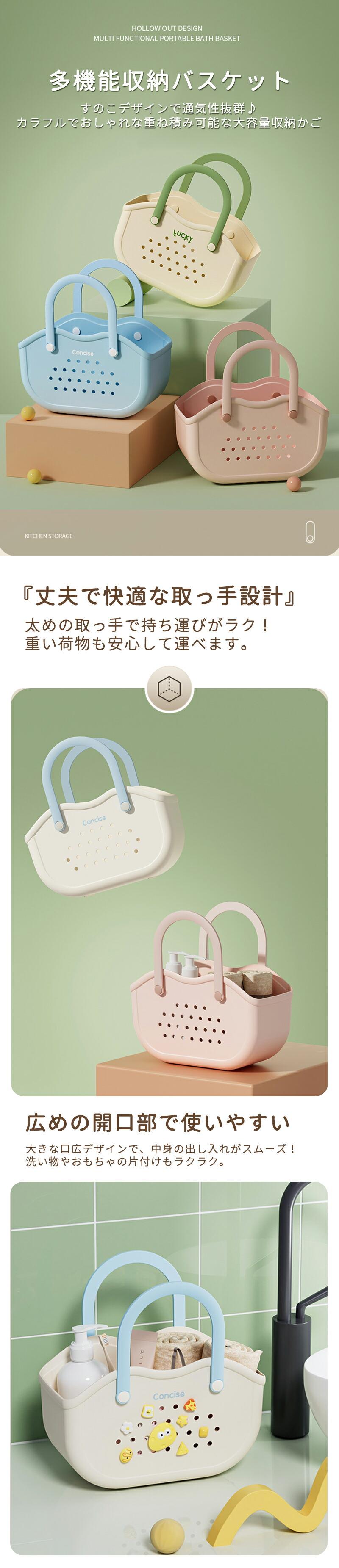 Rakuten - お風呂バスケット お風呂 カゴ 持ち運び 銭湯 かご カゴ 整理用品 小物入れ ボックス ケース 収納 メッシュ 水切り 防水 持ち手 ミニ 大容量 多機能 バス 浴室 ポータブル 携帯 手提げ ハンドル 籠 温泉 スパ トイレタリー DIYパーツ付き 可愛い