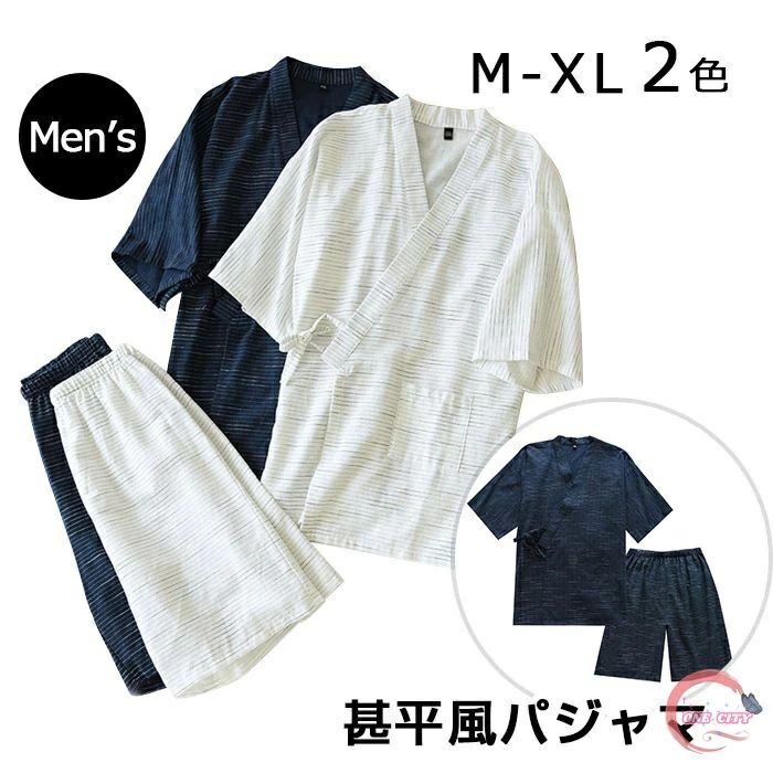 甚平 パジャマ 上下セット メンズ 男性 カップルペア 寝巻き セパレートパジャマ 長ズボン ルームウェア ナイトウエア 春 夏 浴衣 七分袖 綿 二重ガーゼ 肌に優しい 綿 部屋着 和風 エレガント 着物 和式 送料無料 プレゼント 敬老の日 ギフト 父の日 母の日