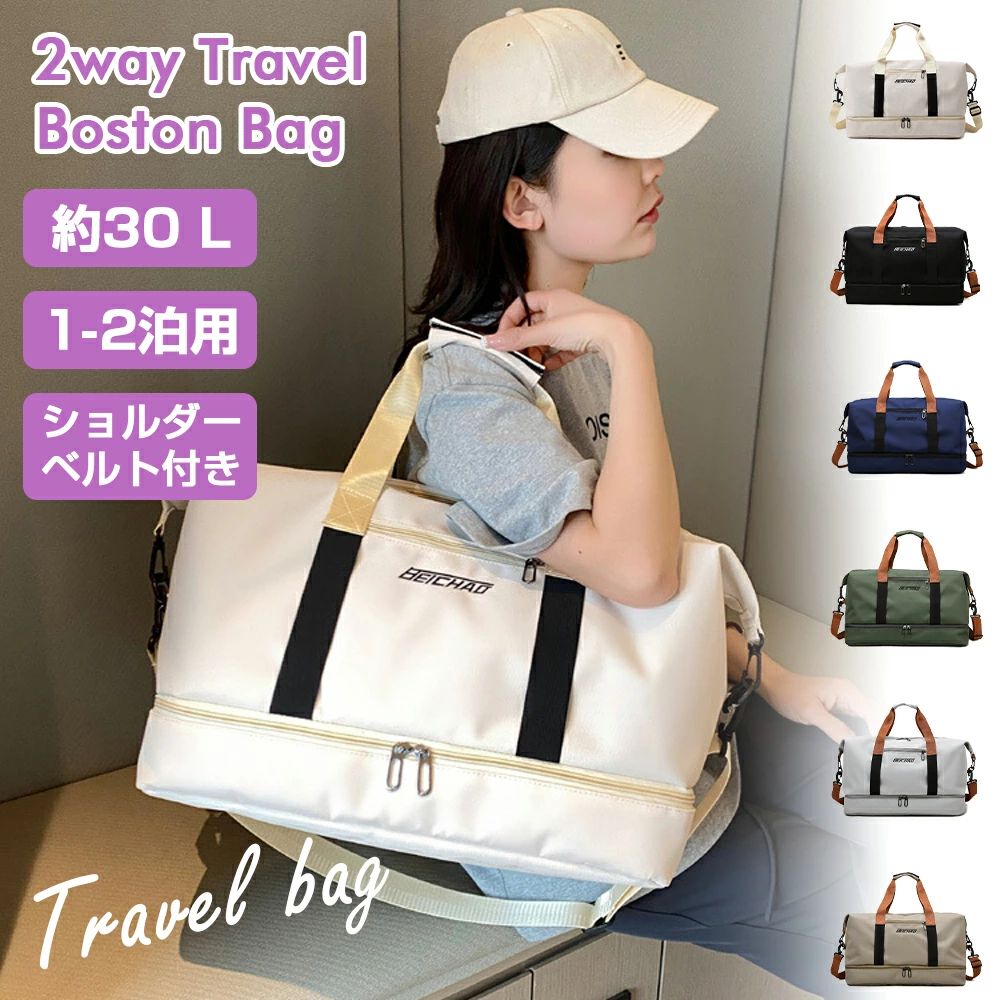 乐天商城 - 旅行バッグ 大容量修学旅行バッグ ボストンバッグ レディース メンズ ポリエステル 乾湿分離 防水 折り畳 軽量 修学旅行バッグ スポーツバッグ 旅行カバン 手持ち大量収納 ジム用バッグ キャリーオンバッグ トラベルバッグボストンバッグ 旅行 レディース メン