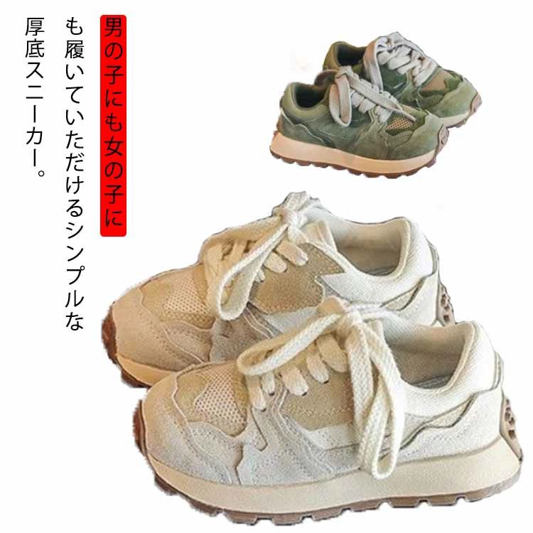 Rakuten - ダッドスニーカー 子供靴 キッズ スニーカー シューズ 軽量 子供靴 ローカット シューズ 運動靴 男の子 女の子 厚底 スニーカー レディース ダッドスニーカー 韓国 ダッドシューズ キッズシューズ 通学靴 運動会