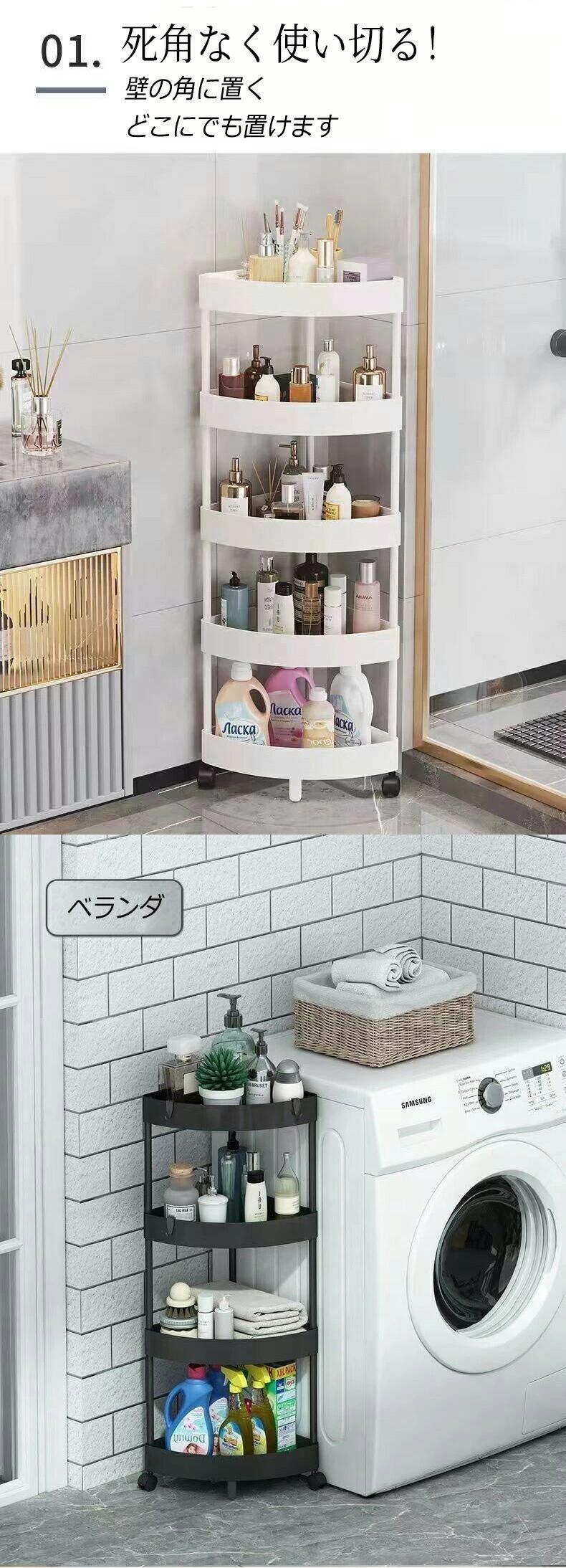 5 段三角コーナーラック 浴室トイレキッチン用 防水水たまり防止 壁角隙間活用 大容量調味料収納 移動自在 3