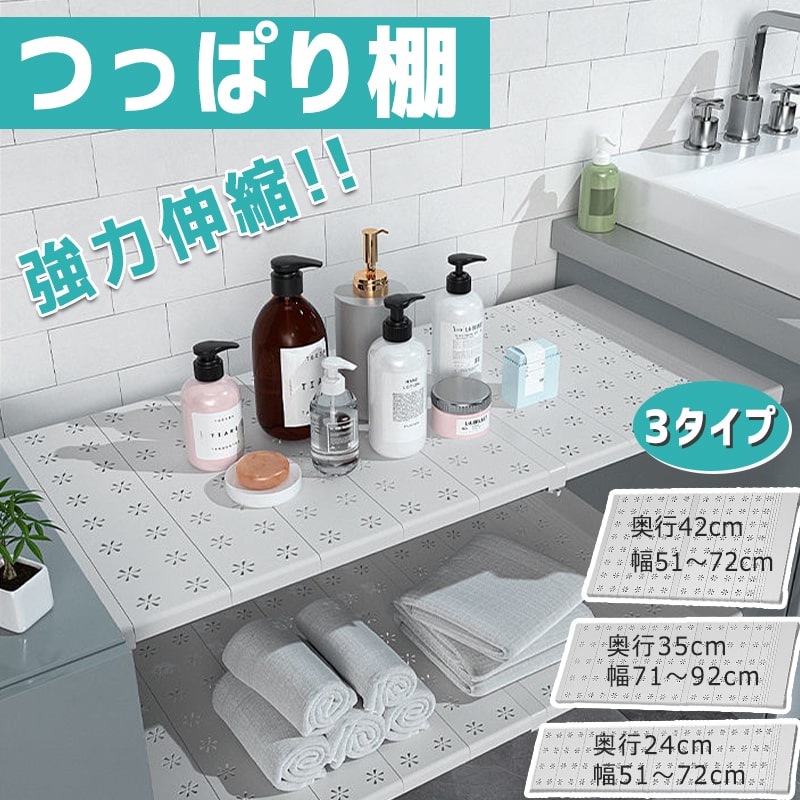 服収納 強力 キッチン スリム 壁面 つっぱり棒 突っ張り棚 収納 洗面所 洗濯機上 棚 押入れ 伸縮棚 収納棚 トイレ 固定 つっぱり棚 収納 つっぱりだな 棚板