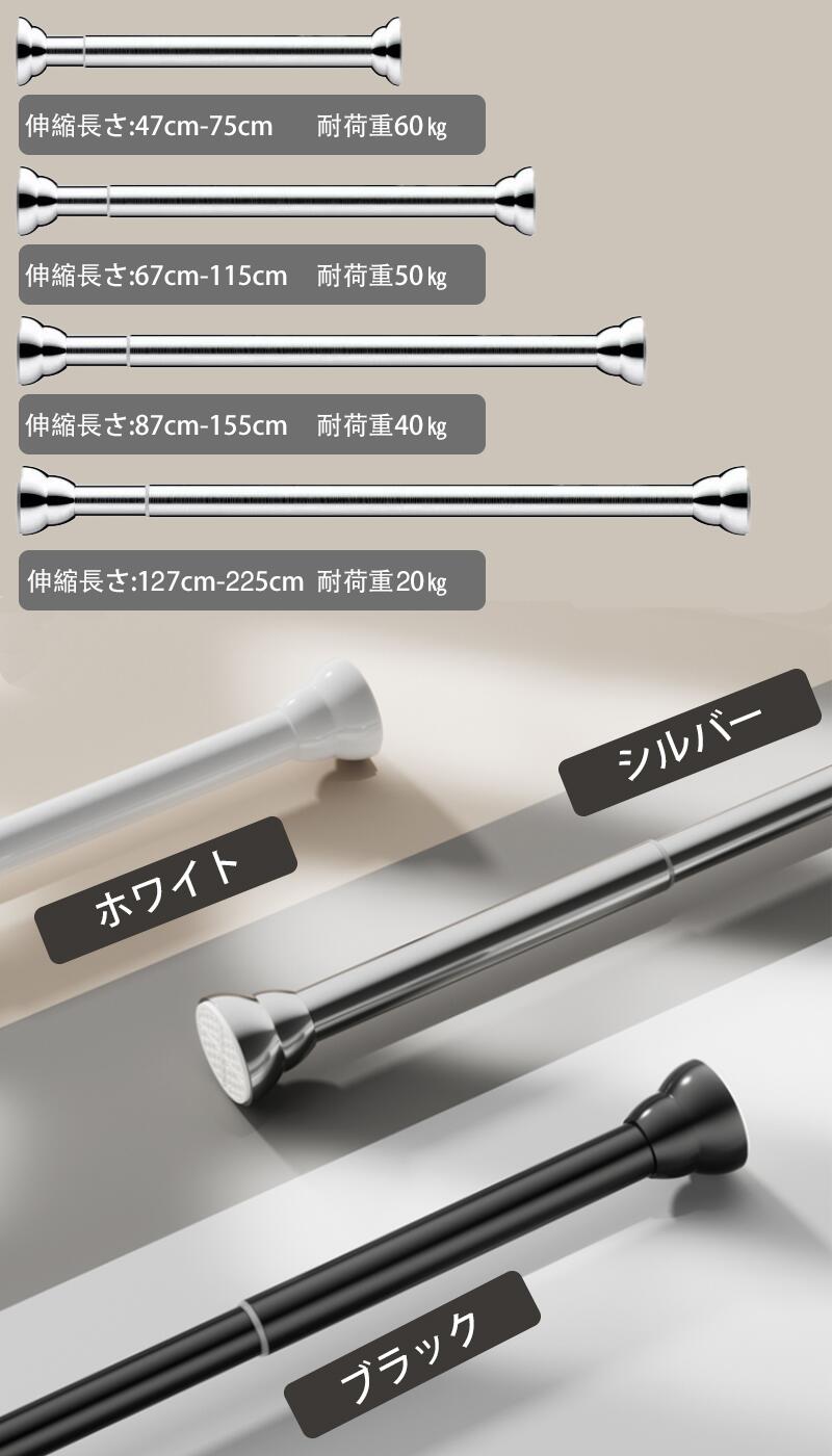 つっぱり つっかえ棒 物干し竿 すっぱり棒 室内 ハンガーラック 伸縮棒 賃貸用 突っ張り棒 伸縮ポール 家具 ブラック/ホワイト/シルバー カーテンポール カーテンポール トイレ つっぱり棒 つっぱり式 突っ張り式 超強力 つっぱりぼう 2