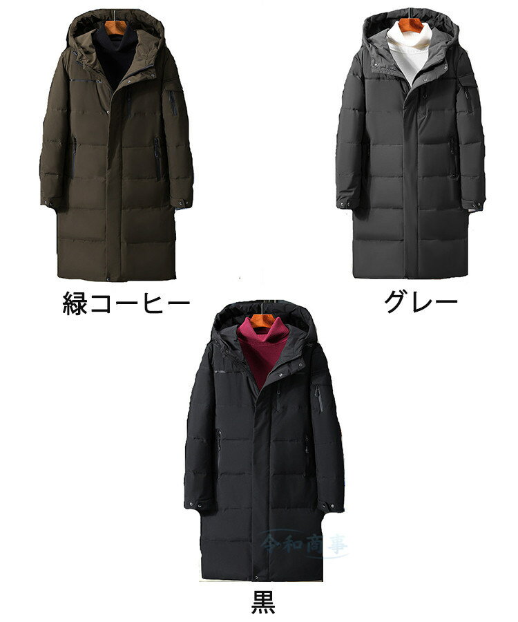 ダウンコート メンズ 膝下 ダウン90％ ロング ダウンコート ロング ダウンジャケット キルティング 防寒 防風 春冬