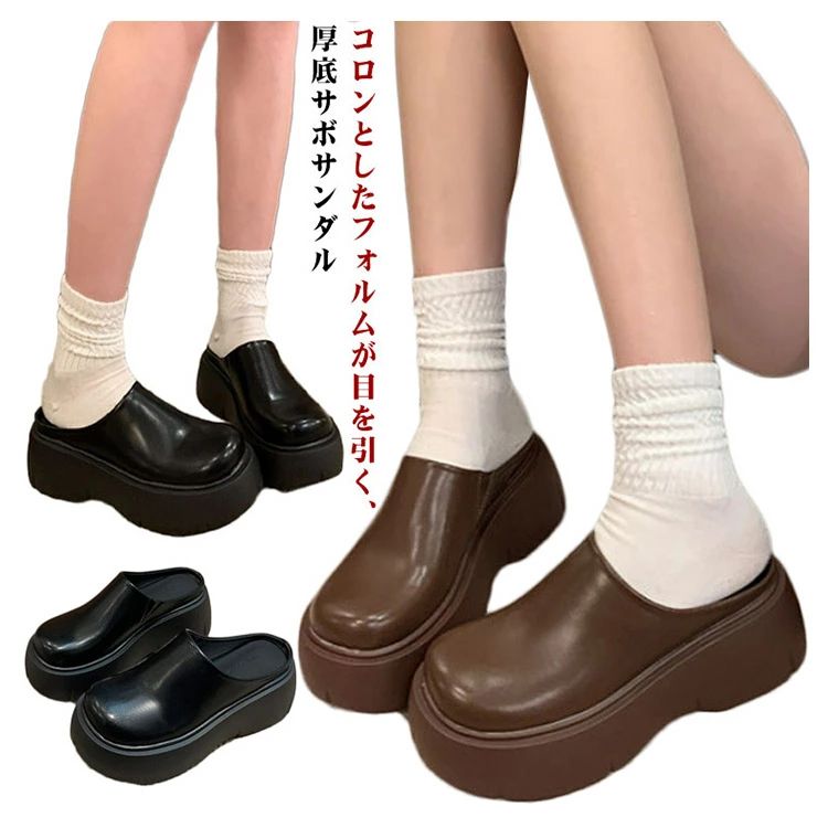 靴 サボサンダル レディース 厚底ミュール オフィスサンダル 疲れない 歩きやすい 春用 スリッパ風 ソックス合わせ
