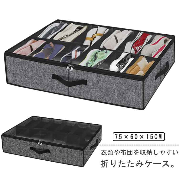 衣類や布団を収納しやすい折りたたみケース。通気性が良く厚みのあるしっかりとした不織布を使用し丈夫で破れにくい。透明窓からケースを開けずに中身が見えるので、収納物を探す手間が省けて効率的。仕切り式で物分けて収納しやすい。サイドに取っ手(引き手)がついているので、ベッド下や押入れからの出し入れもラクラク。ベッドの下やクローゼットなどのスペースに置いて、部屋をより広く整然とさせることができます！ サイズ 75×60×15cm サイズについての説明 75×60×15cm 素材 不織布 PVC 色 グレー 備考 ●サイズ詳細等の測り方はスタッフ間で統一、徹底はしておりますが、実寸は商品によって若干の誤差(1cm〜3cm )がある場合がございますので、予めご了承ください。 ●製造ロットにより、細部形状の違いや、同色でも色味に多少の誤差が生じます。 ●パッケージは改良のため予告なく仕様を変更する場合があります。 ▼商品の色は、撮影時の光や、お客様のモニターの色具合などにより、実際の商品と異なる場合がございます。あらかじめ、ご了承ください。 ▼生地の特性上、やや匂いが強く感じられるものもございます。数日のご使用や陰干しなどで気になる匂いはほとんど感じられなくなります。 ▼同じ商品でも生産時期により形やサイズ、カラーに多少の誤差が生じる場合もございます。 ▼他店舗でも在庫を共有して販売をしている為、受注後欠品となる場合もございます。予め、ご了承お願い申し上げます。 ▼出荷前に全て検品を行っておりますが、万が一商品に不具合があった場合は、お問い合わせフォームまたはメールよりご連絡頂けます様お願い申し上げます。速やかに対応致しますのでご安心ください。