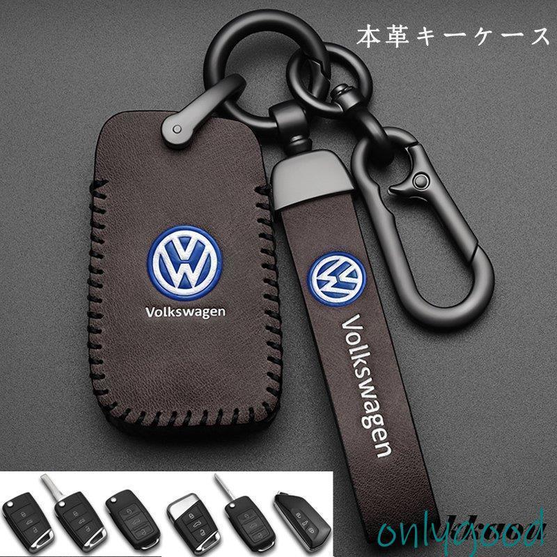 フォルクスワーゲン キーケース スマートキーケース キーカバー キーホルダー VW向け ゴルフ ジェッタ シロッコ アルテオン 鍵 キーチェーン