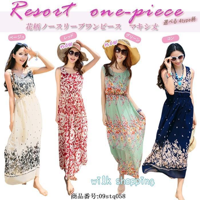 乐天商城 - ワンピース ロング丈 レディース ロングワンピ ノースリーブ キャミワンピース ハワイワンピース マキシ丈 リゾートワンピース シフォン 花柄 お洒落