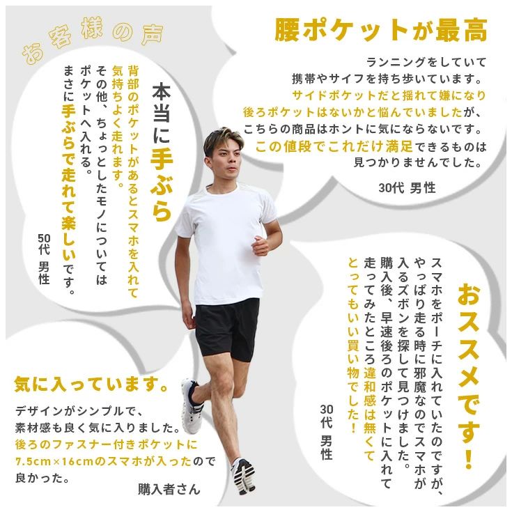 ポケットあり 破れない 耐久度高い メンズ 揺れない スマホ収納 張りつかない サラサラ ランニングパンツ 丈が選べる