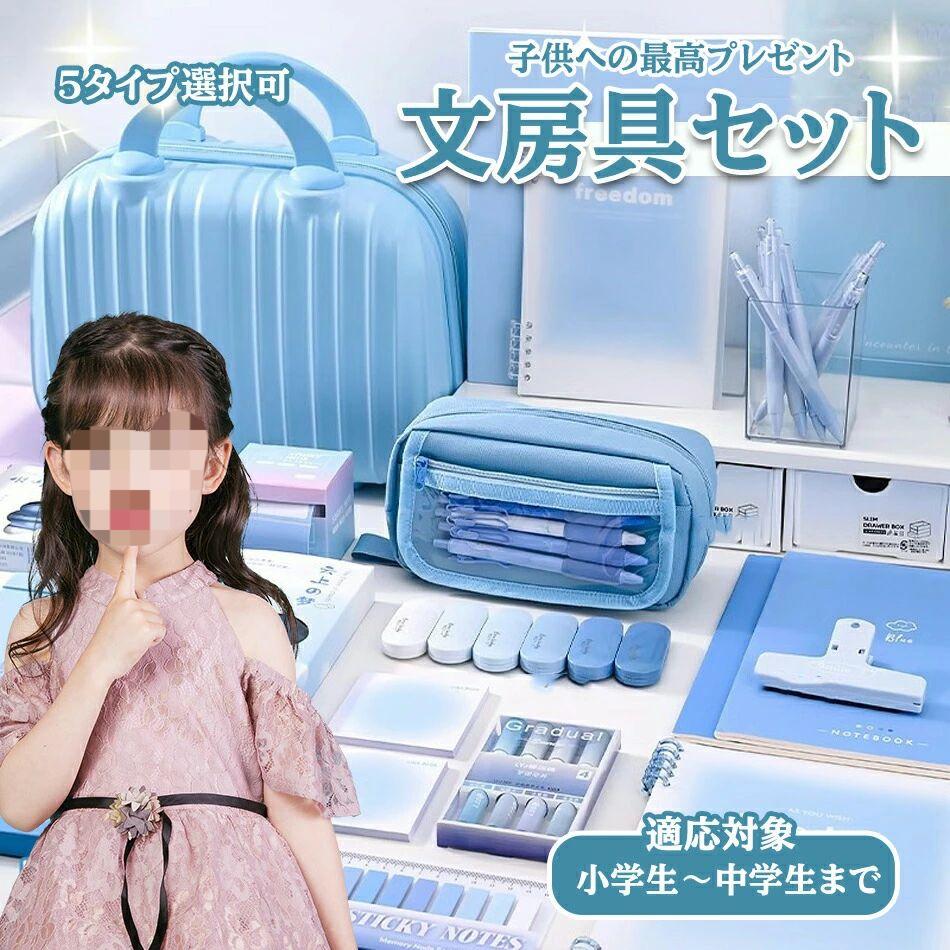 【子供へプレゼント最適】超豪華な文房具セット 携帯便利 知育玩具 子供用文房具 鉛筆 ボールペン 定規 消しゴム ハサミ のり 文具セット 入園入学祝い 誕生日プレゼント 小学生 子供 女の子 男の子 卒業記念品 収納ケース付き argyle-1-10133299 アーガイル サンプル画像2