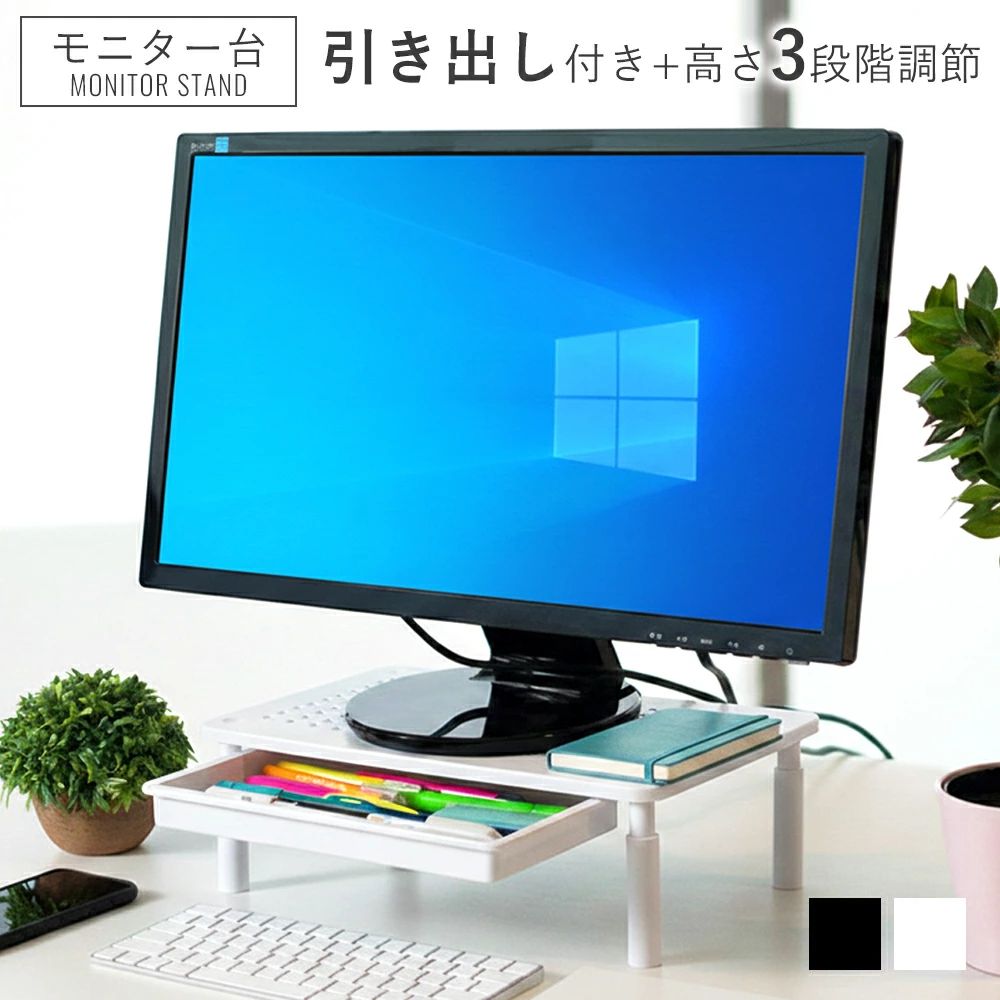Other - モニター台 卓上 高さ調整可 3段階 モニタースタンド pc台 パソコン台 ディスプレイスタンド 引き出し付き スチール製 オフィス 学校 寮 テレワーク 在宅勤務