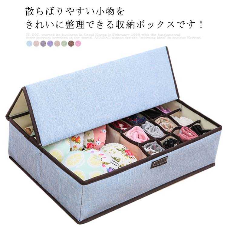 散らばりやすい小物をきれいに整理できる収納ボックスです！折り畳み可能なので使用していない際は省スペースで保管でき、丈夫で型崩れしないので長持ちします！多数な仕切りがあるので、下着、ネクタイ、下靴下など散らばりやすい小物を収納できます。蓋が付いて、上のマジックテープによりしっかり閉まり、虫や埃などが中に入りにくい。丈夫な素材なので、防虫、防カビ、防湿、防塵はもちろん、耐久性も通気性も抜群です。サイズ フリーサイズ サイズについての説明 フリーサイズ：44×29×12.5cm 素材 ポリエステル 色 カラ-1 カラ-2 カラ-3 カラ-4 カラ-5 カラ-6 カラ-7 カラ-8 備考 ●サイズ詳細等の測り方はスタッフ間で統一、徹底はしておりますが、実寸は商品によって若干の誤差(1cm〜3cm )がある場合がございますので、予めご了承ください。●製造ロットにより、細部形状の違いや、同色でも色味に多少の誤差が生じます。●パッケージは改良のため予告なく仕様を変更する場合があります。▼商品の色は、撮影時の光や、お客様のモニターの色具合などにより、実際の商品と異なる場合がございます。あらかじめ、ご了承ください。▼生地の特性上、やや匂いが強く感じられるものもございます。数日のご使用や陰干しなどで気になる匂いはほとんど感じられなくなります。▼同じ商品でも生産時期により形やサイズ、カラーに多少の誤差が生じる場合もございます。▼他店舗でも在庫を共有して販売をしている為、受注後欠品となる場合もございます。予め、ご了承お願い申し上げます。▼出荷前に全て検品を行っておりますが、万が一商品に不具合があった場合は、お問い合わせフォームまたはメールよりご連絡頂けます様お願い申し上げます。速やかに対応致しますのでご安心ください。