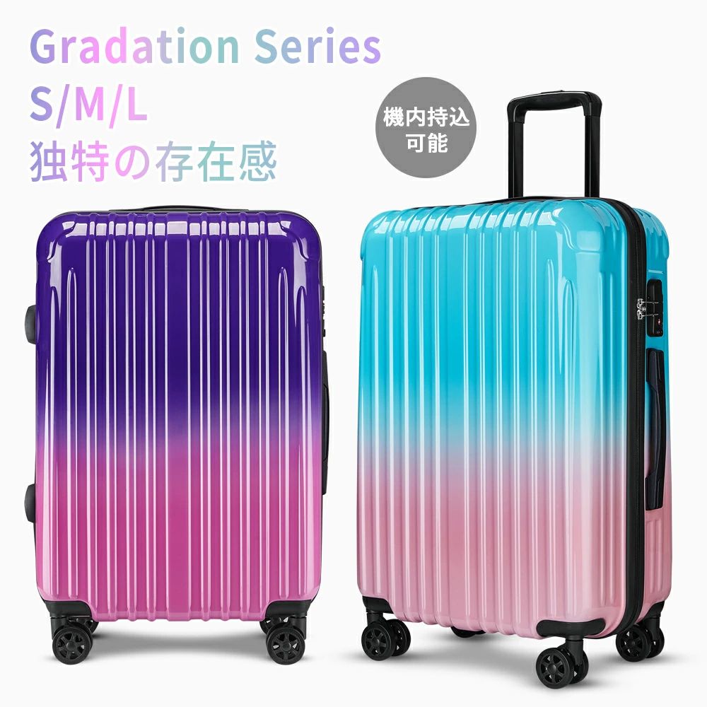 ★正規品★レビューで更にお得★スーツケース Sサイズ Mサイズ Lサイズ グラデーション 拡張機能付き キャリーケース 機内持ち込み 小型 超軽量 ファスナー 8輪 大容量 TSAロック 修学旅行 海外旅行 国内旅行 おしゃれ かわいい (S/M/L 40L/70L/102L 拡張時47L/78L/115L)