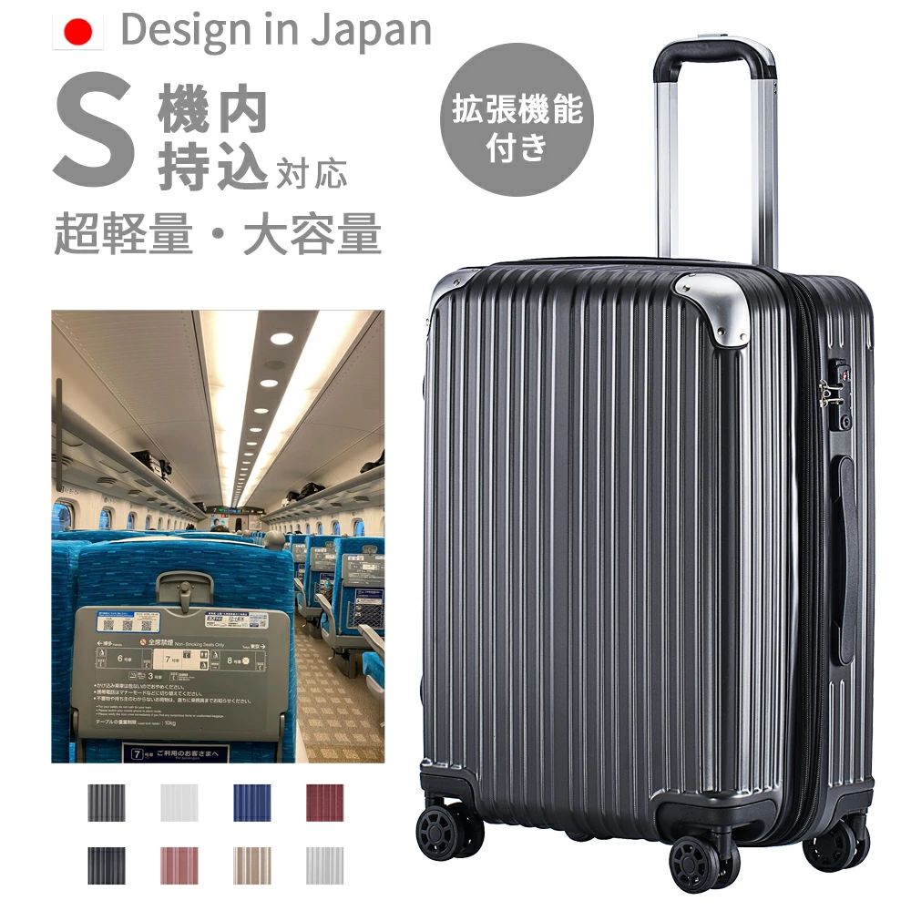 ★正規品★レビューで更にお得★スーツケース Sサイズ 機内持込 超軽量 静音 容量拡張 キャリーバッグ キャリーケース 軽量 拡張機能付き 旅行 国内旅 海外旅 ビジネス 出張 拡張 大型 TSAロック 大容量 送料無料 (S 40L 拡張時47L)