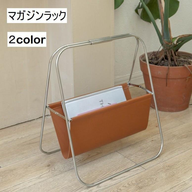 マガジン ラック ブック ラック 雑誌 収納 小物 収納 レザー 調 収納 ワゴン 本 省...