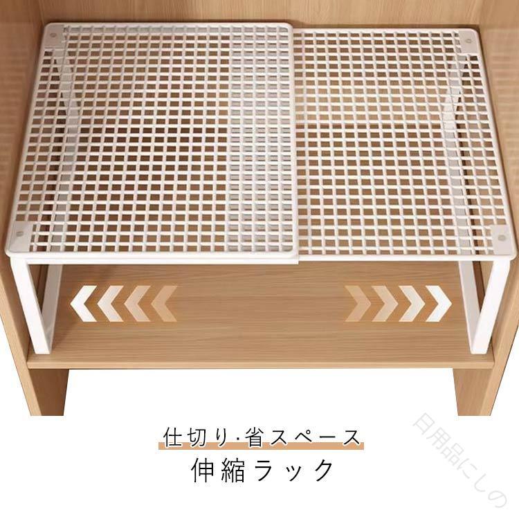 仕切り付き伸縮ラック収納伸縮シューズラック収納ラックワードローブスペースおし...