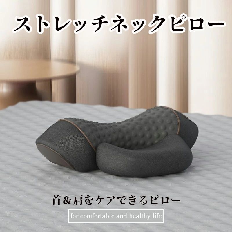 ストレッチ ネック枕 軽量・持ち運び便利 首・肩を支えるリラックスピロー マクラ ...