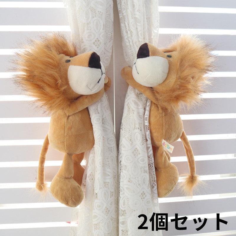 送料無料 動物柄 カーテン タッセル 2個セット かわいい ライオン 留め具 インテリア 北欧 おしゃれ シンプル 紐 子供用 プレゼント [2]