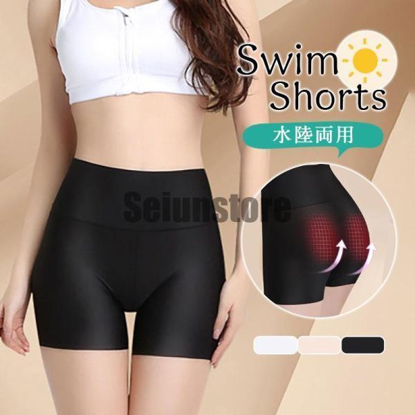 送料無料 スイムショーツ インナーショーツ 水着用 レディース インナーパンツ 透...