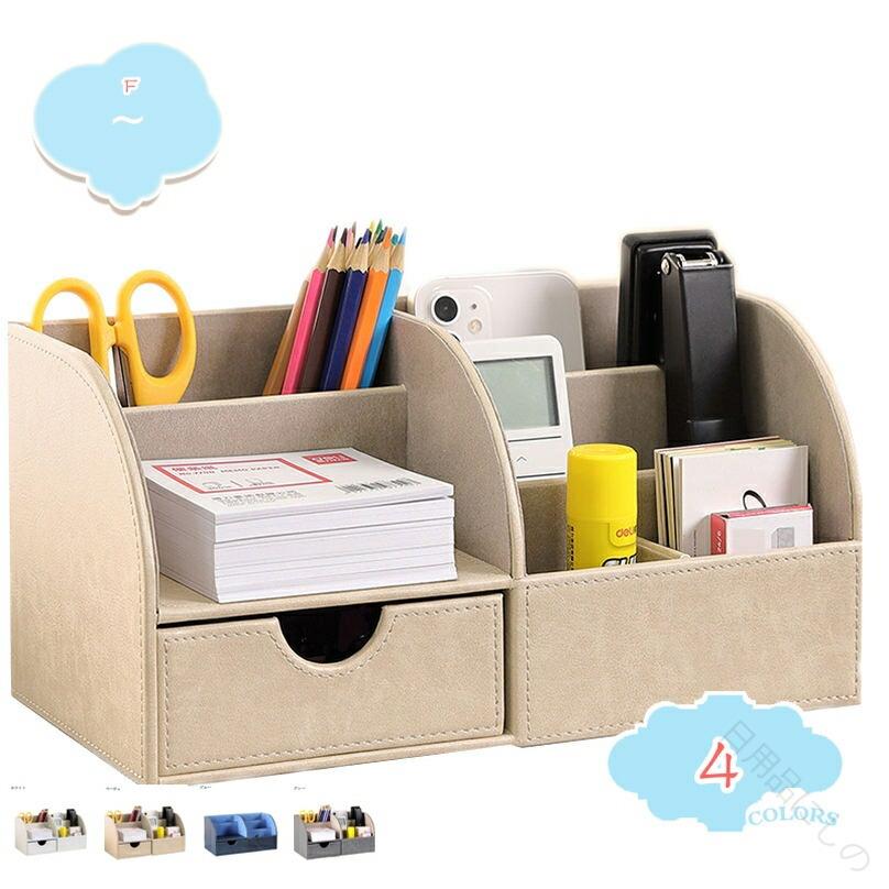 メイン素材：レザー【製品仕様】サイズ(約)：28.3*14.2*14.3cm 素材：レザー。【デザイン】puレザーの表面、層状に整然としたデザイン、4色の万能なコーディネート、精巧で優雅な外観デザイン、デスクを整理しながら優雅さを見せる。【小さいサイズと大容量】5つのコンパートメントと引き出しがあり、約ペン/鉛筆30本、雑誌2冊を入れることができ、一つだけでデスクを綺麗にします。【多機能の収納ボックス】ペン、鉛筆、はさみ、葉書、リモコン、スマホ、化粧品、ブラシなどを収納することができます。勉強や仕事や絵画やメイクなど、どんな場面でも、机の上をきれいに整理できます。【多様なシーンに適用でき】puレザーの表面で、水に濡れても安心でき。2色の万能コーディネートで、人にプレゼントするのも、自宅や学校やィスで使うのも、どちらもOKです。勉強や仕事や生活の良きパートナーです。【この商品について】●滑りにくい合皮材質のリモコンラック。●散乱していたリモコン類が収納でき、テーブルがきれいになります。●ひとつだけでも幅が広いのがあるとメガネケースも入れられ大きさも重さもちょうど良くて使い勝手が。●裏地は柔らかいベロア素材で、入れ物をしっかり保護できます。●シンプルなデザインでどんなテイストの部屋にも合わせやすい。【製品仕様】サイズ(約)：28.3*14.2*14.3cm素材：レザー【備考】※商品の写真はできる限り実物のお色に近づけるように加工しておりますが、お使いのモニター設定、お部屋の照明などにより、実際の商品と異なる場合がございます。※商品の生産時期などにより、付属品（ボタン、ファスナー、タグ、パッケージなど）のデザインや仕様の一部が変更になる場合がございますが、予めご了承くださいませ。※商品や個体差などにより、表記と若干異なる場合がございますが、予めご了承くださいませ。※輸入品のため、糸の継ぎ目や縫製等が甘い部分、糊跡等が生じる場合がございますが、予めご了承くださいませ。※生地の特性上、やや匂いが強く感じられるものもございます。数日のご使用や陰干しなどで気になる匂いはほとんど感じられなくなります。※お手入れなどはタグなどの表記をご確認ください。※配送の方法によっては、商品に多少のシワ等ができる場合がございますが、出来る限りお客様にリーズナブルな価格帯でご提供するためです。ご了承くださいませ。※採寸方法の違いにより、多少の誤差がある場合がございます。以下の用語は検索参考用であり、商品内容の詳細説明ではございません卓上収納 書類収納 デスク上収納 ブックスタンド 本立て デスクオーガナイザー 引き出し付き 机上 本棚 卓上収納ラック 書類ホルダー ブック収納スタンド 仕切りスタンド卓上収納 テーブル 収納ケース 事務用品 テーブル収納 引き出し 卓上収納 押入れ収納 文房具 積み重ね 化粧品収納 書類収納 収納 収納ボックス 文具収納 テーブル上収納卓上収納 収納ボックス 小物入れ 家庭用 収納ケース 文房具収納 化粧品 会社用 事務用品 整理整頓 デスク周り 多機能 大容量 インテリア お洒落 大容量 分類多機能収納卓上収納 収納ボックス おしゃれ 収納ケース 引き出し収納 10仕切り 15仕切り 仕切りなし下着収納ボックス 小物収納 卓上収納 文房具 化粧品 事務用品 小物整理 オシャレ卓上収納 マスク収納 ボックス リモコンラック ティッシュボックス 多機能収納 リビング ィス 卓上 収納 卓上収納ボックス化粧品収納ボックス 小物入れ スマホ収納 おしゃれ卓上収納 マスク収納 ボックス リモコンラック ティッシュボックス 白 多機能収納 リビング ィス 卓上収納ボックス 化粧品収納ボックス 小物入れ スマホ収納 おしゃれ 北欧 .小物 収納 ボックス 卓上 収納 7格 PU レザー製 の デスク上 収納 は 小物入れ や 文房具 の 整理 に最適 です。多機能 な 収納ケース で 防水 性や 恒久 的 な 耐用 性があり、曲線 の デザイン が おしゃれ で リモコン ラック としても使えます。省スペース で 北欧 テイスト の デスク周り にぴったりの 便利グッズ です。。 指定された配送時間は承っておりません。