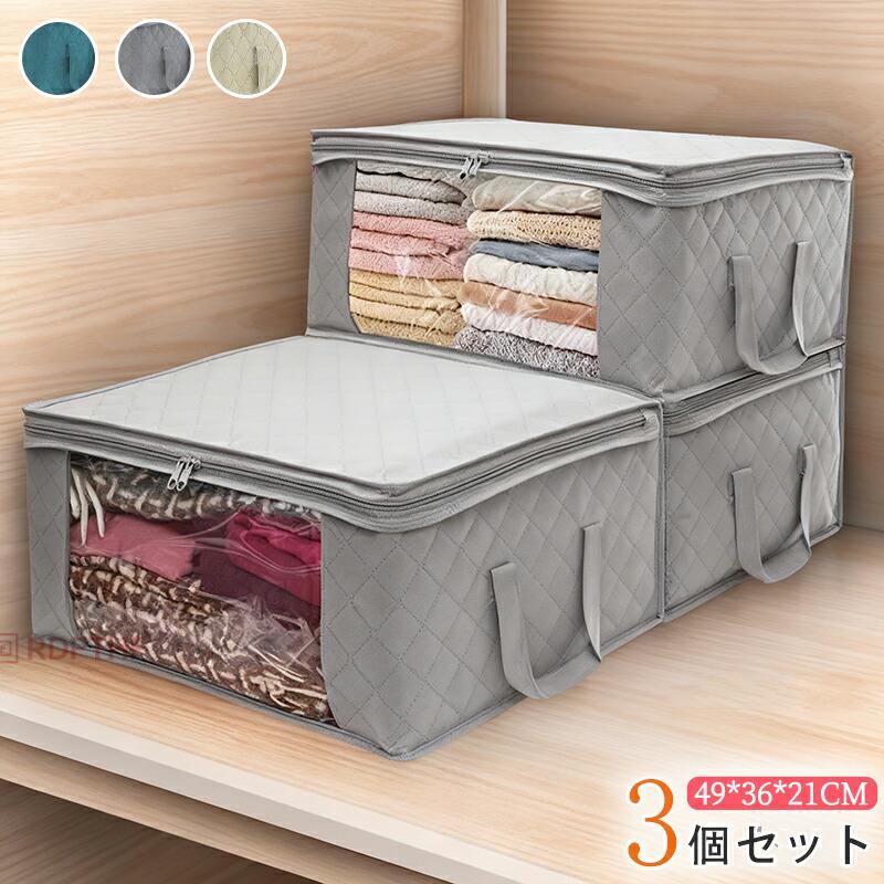 収納ボックス 衣装ケース フタ付き 大容量 37L 布 無地 北欧風 おしゃれ 収納ケース 中身が見える窓付き 折りたたみ 積み重ね可能 クローゼット 押入れ 洋服 衣類 衣替え おもちゃ箱 布製 整理ボックス 多機能 便利グッズ 収納用品 新生活応援 3個セット 押入れ
