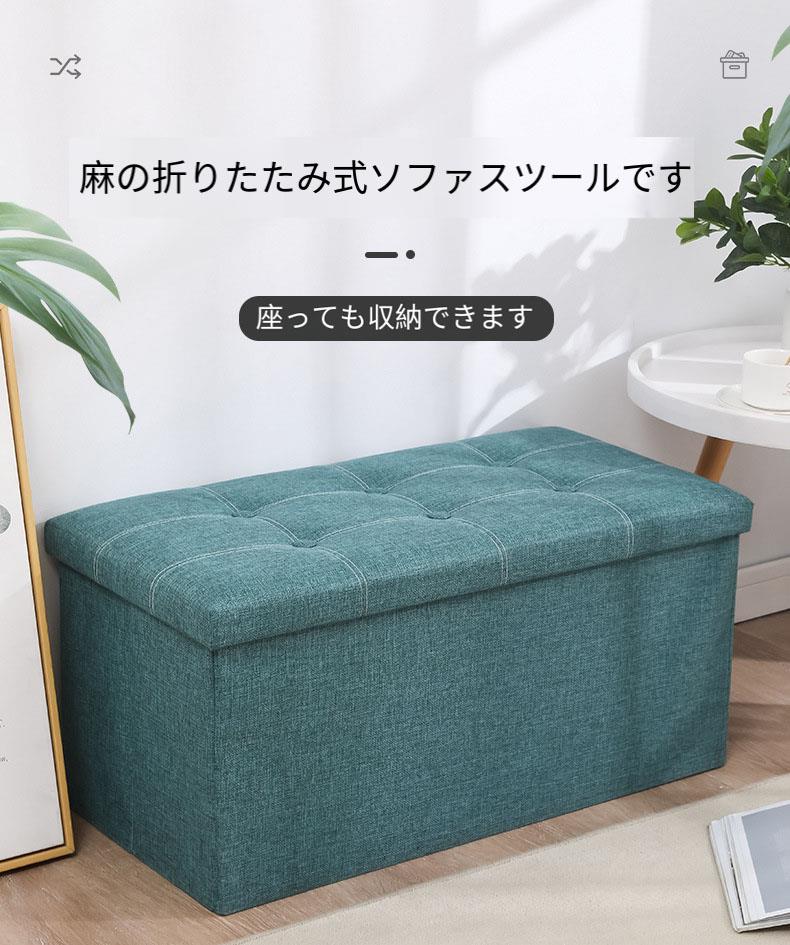 乐天商城 - 収納ベンチ ストックベンチ 収納スツール オットマン 幅76*奥行き38*高さ38CM 耐荷重80kg 靴を履き替える腰掛け 収納ボックス 多機能 折りたたみ ボックススツール ハント 踏み台 足置き リビング/玄関/寝室適用 おもちゃ箱 洋服収納 化粧品収納ボックス